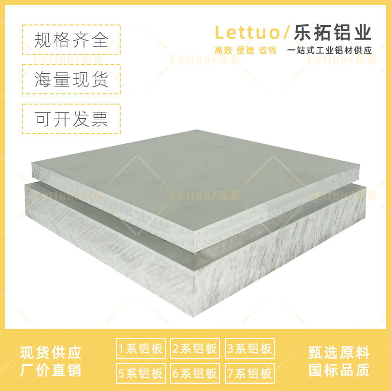 6061 6063 2A12 7075 5083鋁合金板國標硬質合金航空鋁板加工