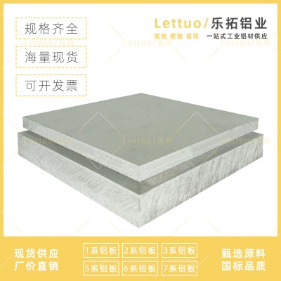 6061 6063 2A12 7075 5083鋁合金板國(guó)標(biāo)硬質(zhì)合金航空鋁板加工