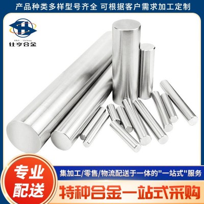 GH3128圓棒 高溫合金無縫管 板材規(guī)格齊全 配套焊絲 零售價(jià)格優(yōu)惠