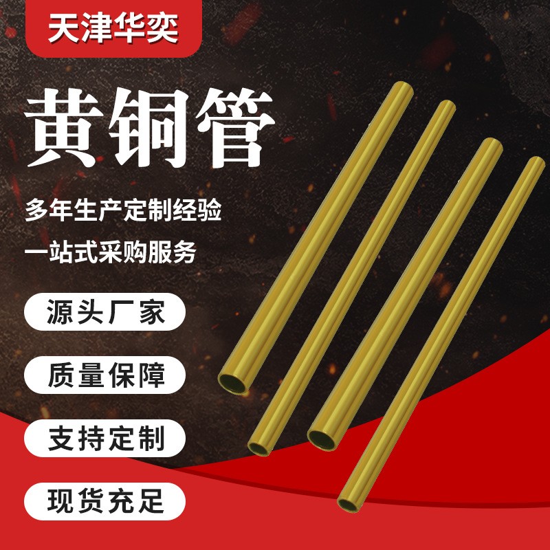 供應(yīng)裝飾黃銅管 方管 異性梅花管 水暖管道銅管 10*2 12*2 14*2mm