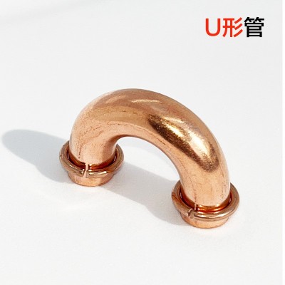 紫銅管、空調銅管、銅三通、空調管、空調銅管、制冷配件、U型管