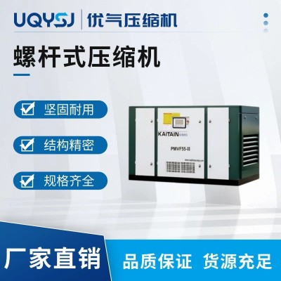 開山牌 PMVFQ15/22KW永磁變頻節能螺桿空壓機