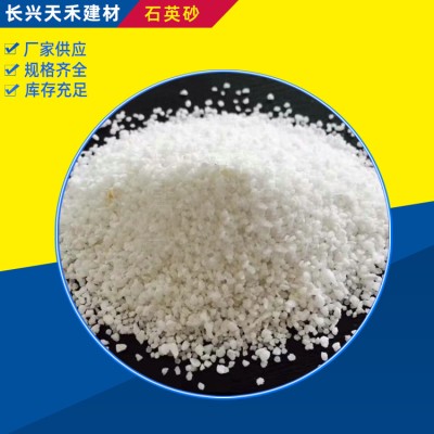 廠家批發 白色石英砂 濾料水處理石英砂 工業除銹石英砂