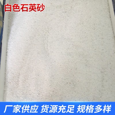 廠家批發鑄造石英砂 水洗烘干砂烘干 水處理過濾石英砂石英粉