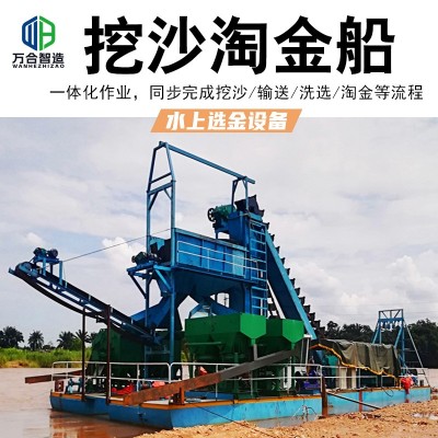 采金船沙金提取設備 鏈斗式淘金船鼓動溜槽選金設備 振動洗金機