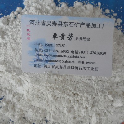 河北東石礦業化妝品級 純白色煅燒高嶺土6000目超細高嶺土純白色