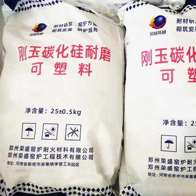 剛玉耐磨可塑料廠家批發(fā)焚燒爐耐火材料碳化硅耐磨耐火可塑料現(xiàn)貨